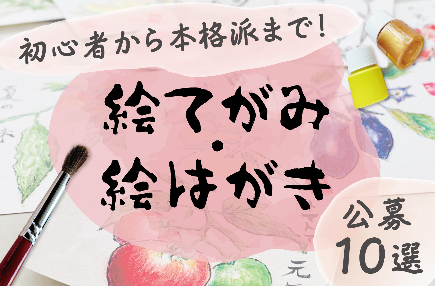 枯れた花に涙を』グッズが池袋に集結、POP UP SHOP開催決定 | 公募