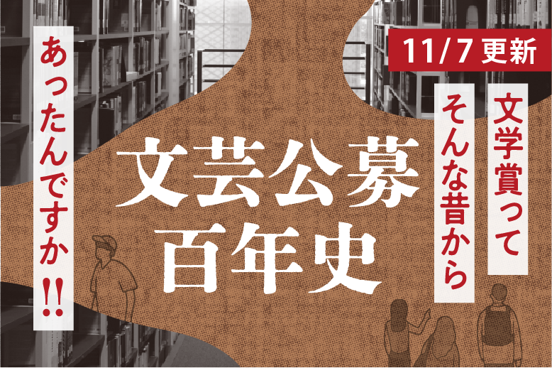 芥川龍之介 作家志望者へのアドバイス】芥川龍之介 電子全集3 - 文芸