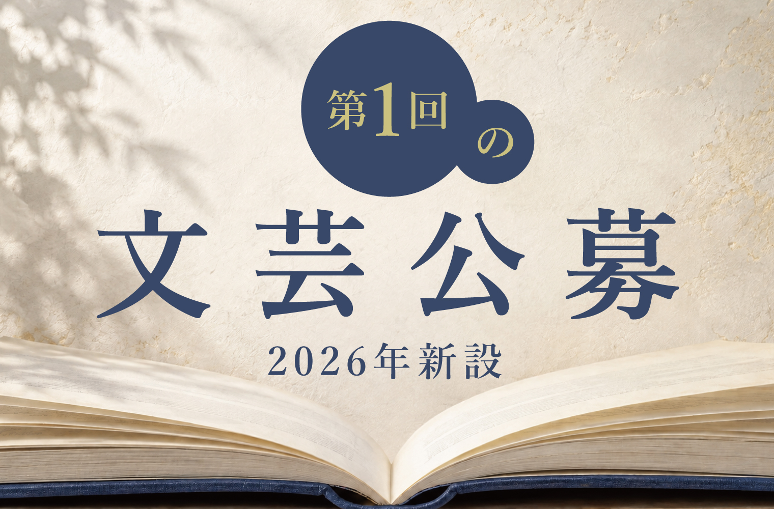 ユーキャンより令和8年診療報酬改定に対応した書籍『ユーキャンの医療