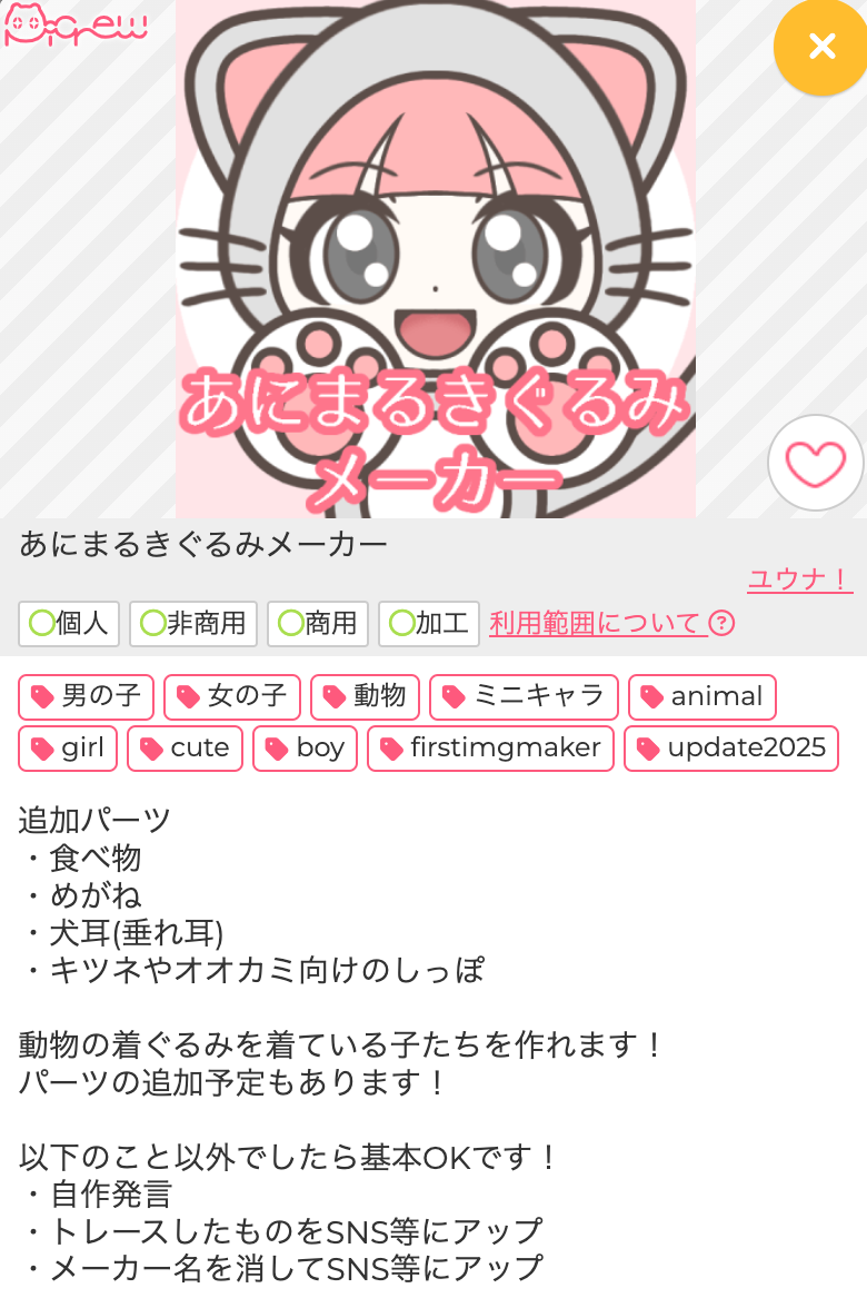 スクリーンショット 2025-07-18 14.32.31.png