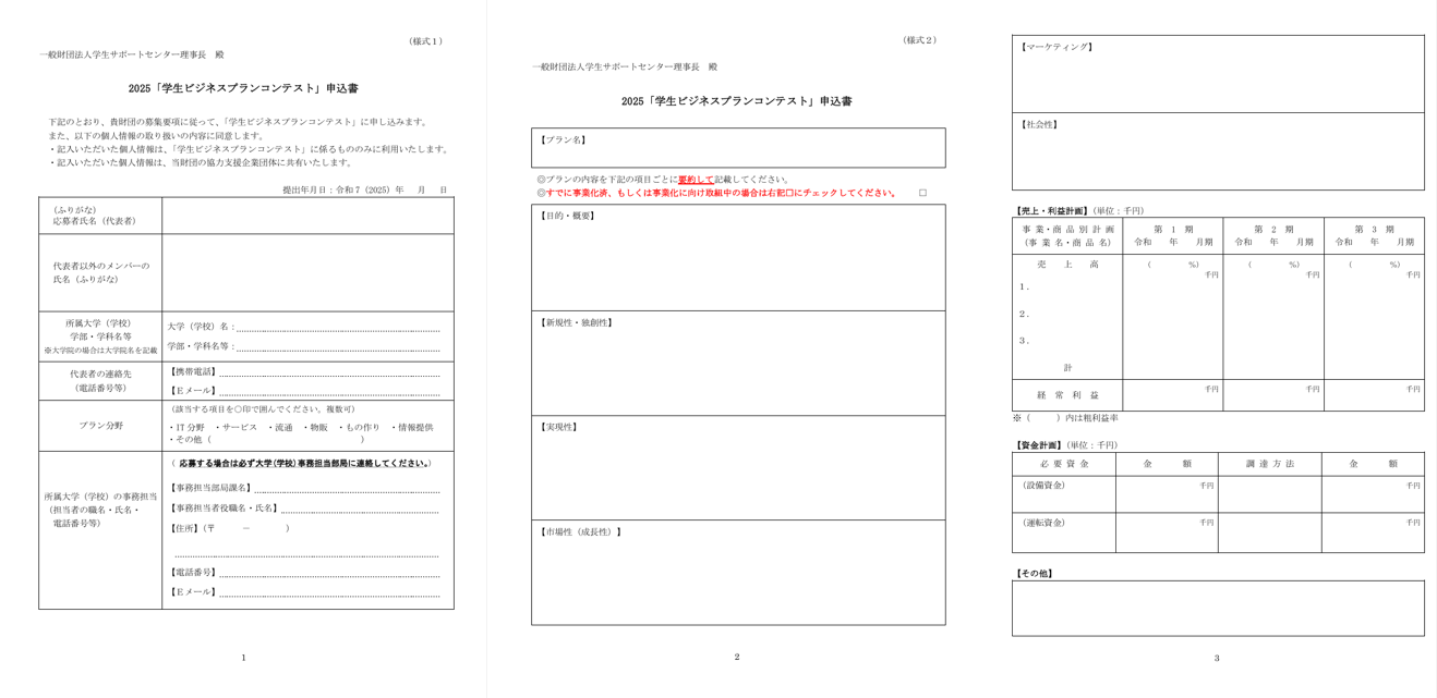 スクリーンショット 2025-10-29 184926.png