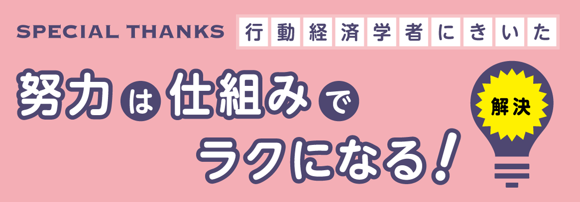 インタビューメイン画像