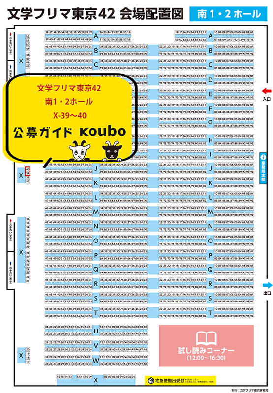 告知用エリアマップ_2.png