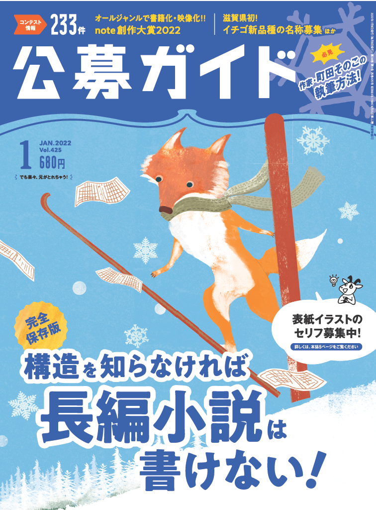 公募ガイド 2018年 03 月号 [雑誌] 2412167_n.jpg