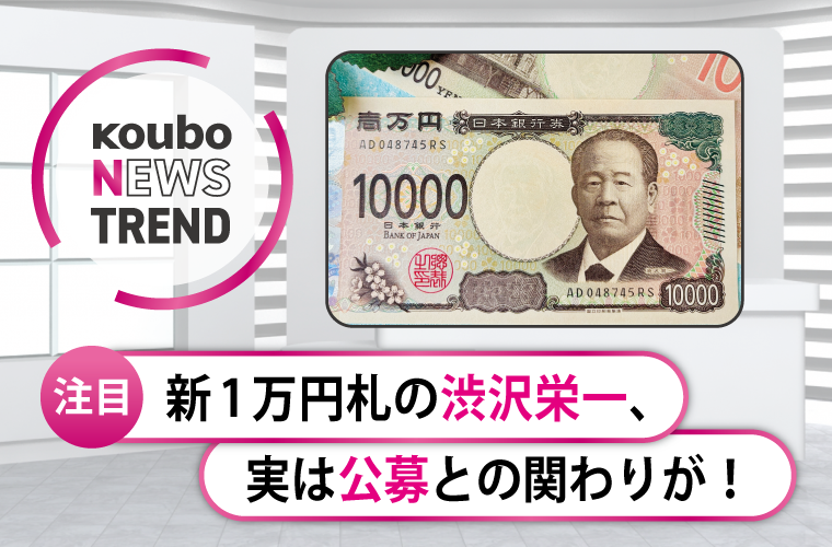 現金3万円　 30000円　渋沢栄一　クオカード　書道作品 福沢諭吉”に続き純金製“渋沢栄一”壱万円札が登場！出品総額10