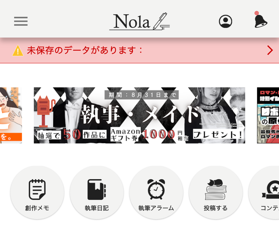 Nola画面8.PNG