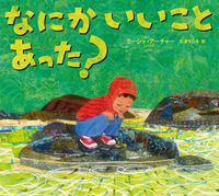 なんかいいことあった？.jpg