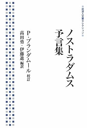 予言集.jpg