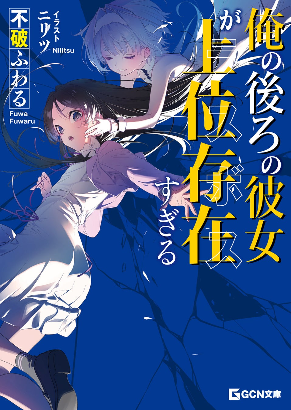 Ray2026年9月号、一ノ瀬美空が初表紙。佐野勇斗とのダブル表紙で7月23