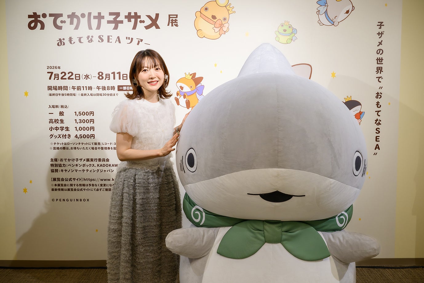 花澤香菜も登壇！「おでかけ子ザメ展」松屋銀座で7月22日開幕 | 公募