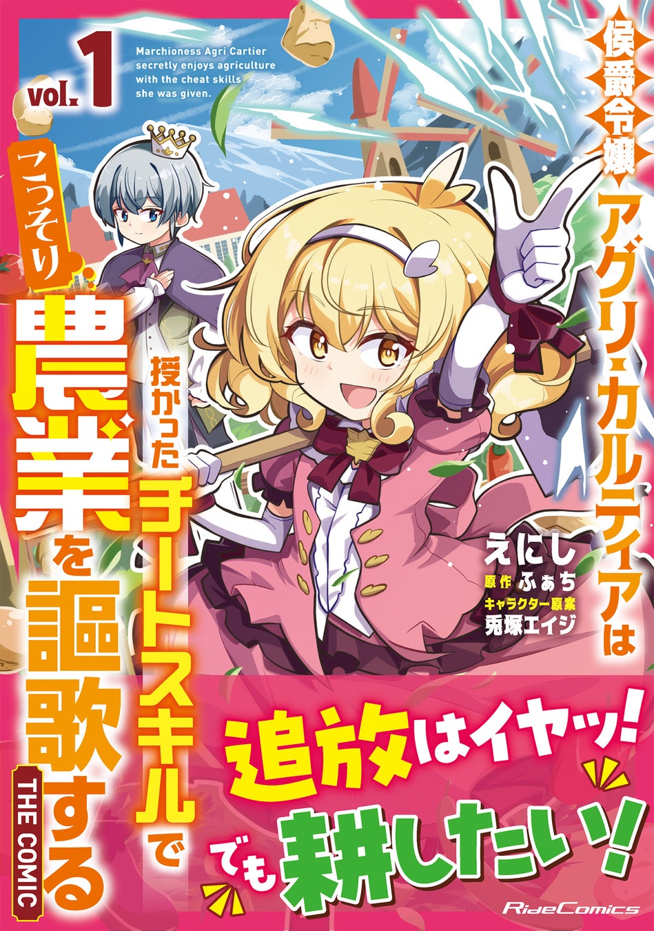 ベリーズ文庫の新刊7作品が6月10日発売、ハイスペック男性との恋愛小説