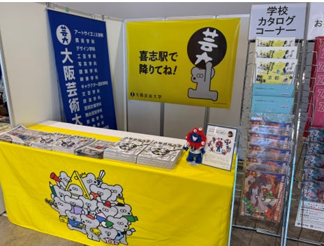 大阪芸術大学がコミックマーケット108に出展、卒業生デュオ「20号」が
