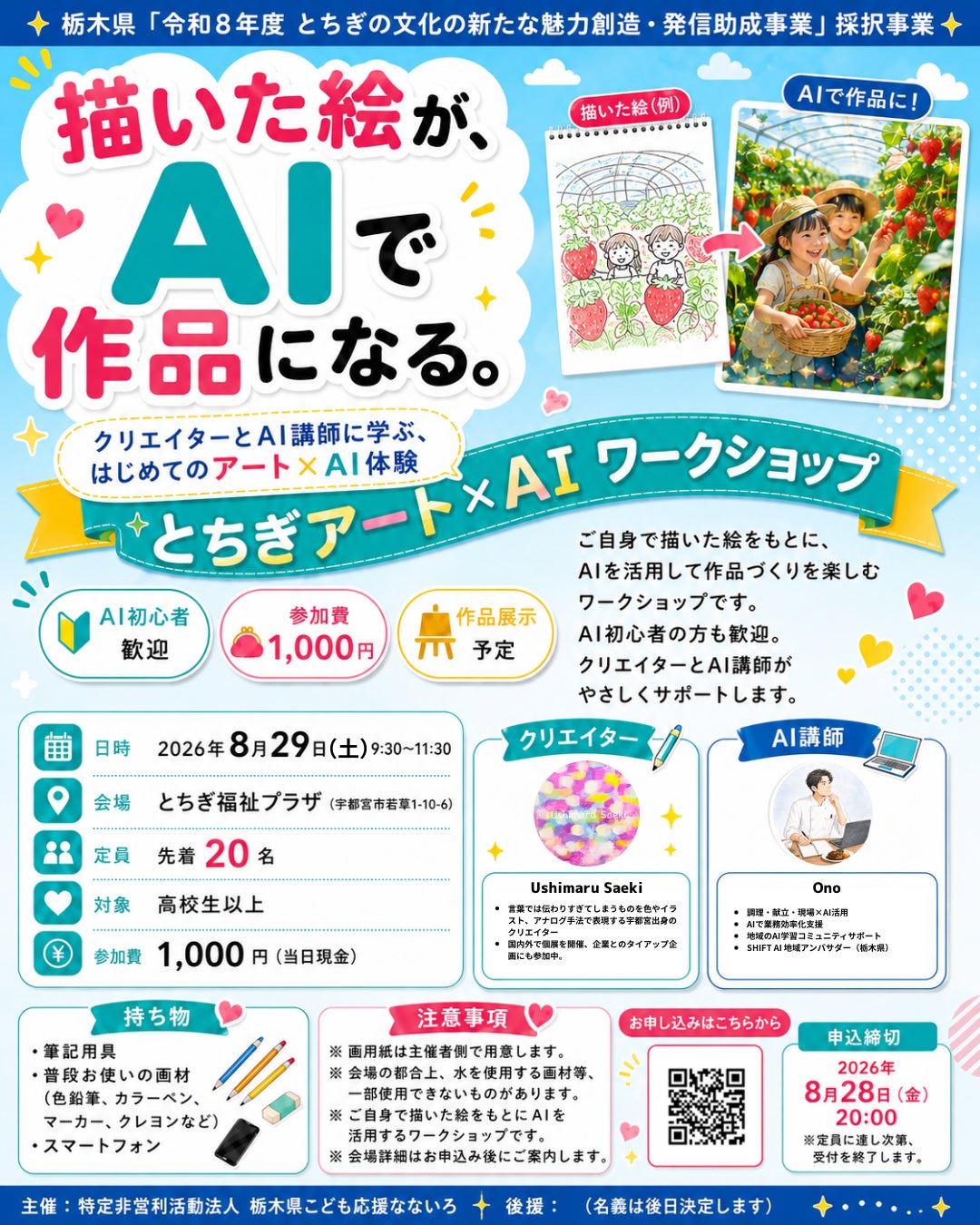 画像が削除されました