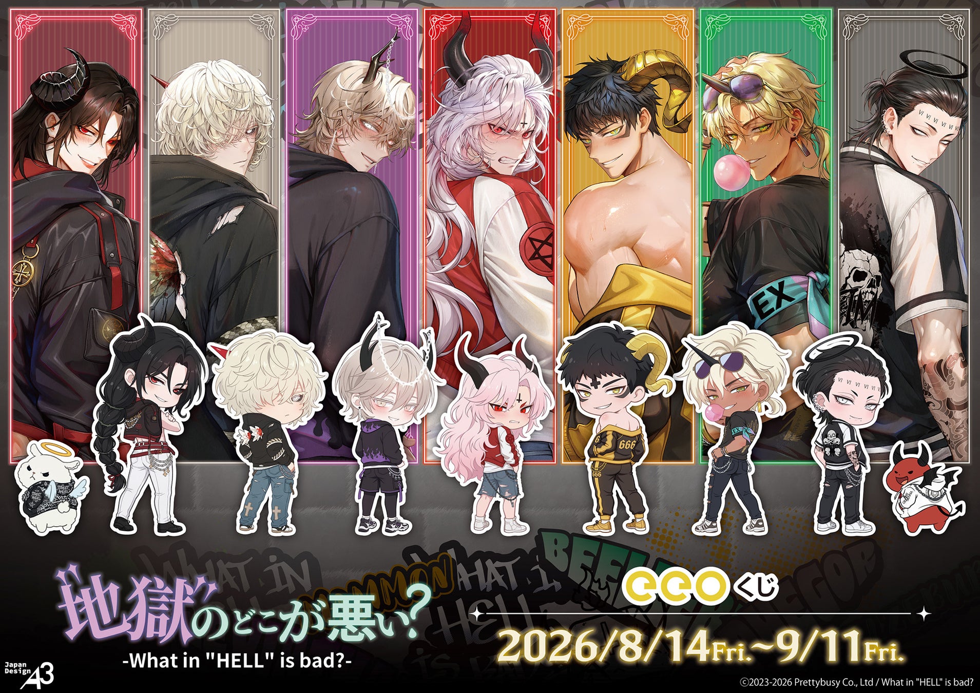 LINEMO週穫祭 銀魂総動員コラボキャンペーン第2弾 アクリルスタンド LINEMO週穫祭 銀魂総動員コラボキャンペーン第2弾 | 公募/コンテスト