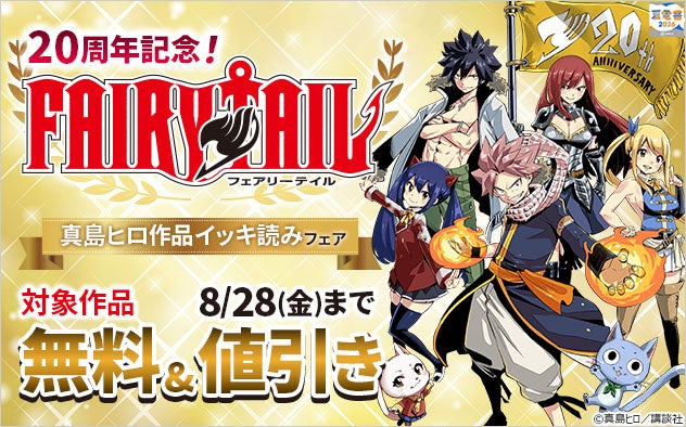 LINEMO週穫祭 銀魂総動員コラボキャンペーン第1弾 | 公募/コンテスト