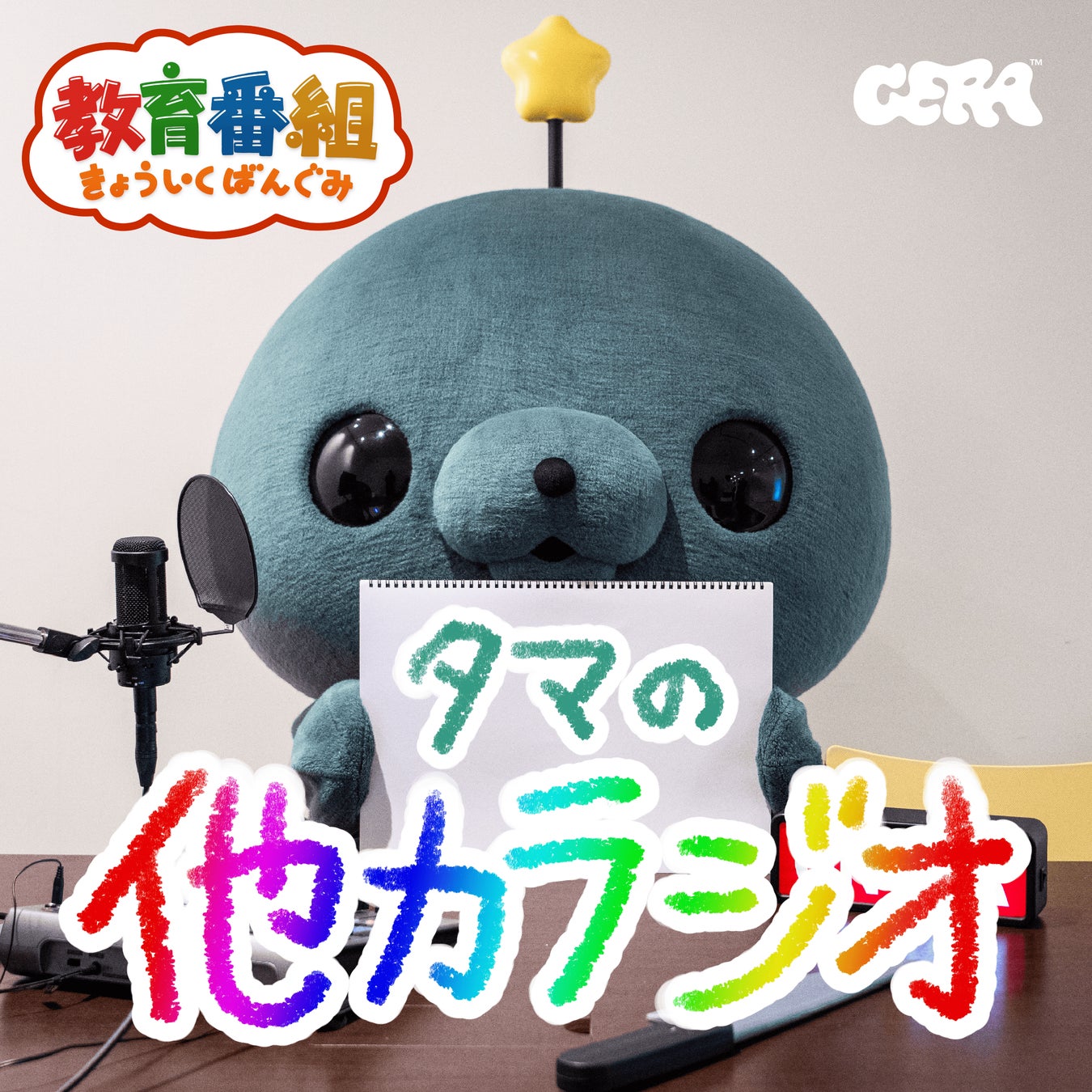 ミャクミャクのぬいぐるみブレスレット新登場、推しカラー全7種 | 公募