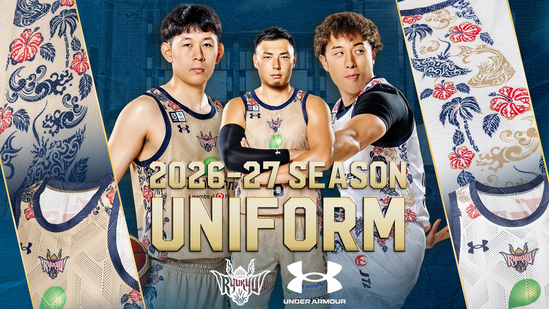 琉球ゴールデンキングス2026-27ユニフォーム販売開始 | 公募