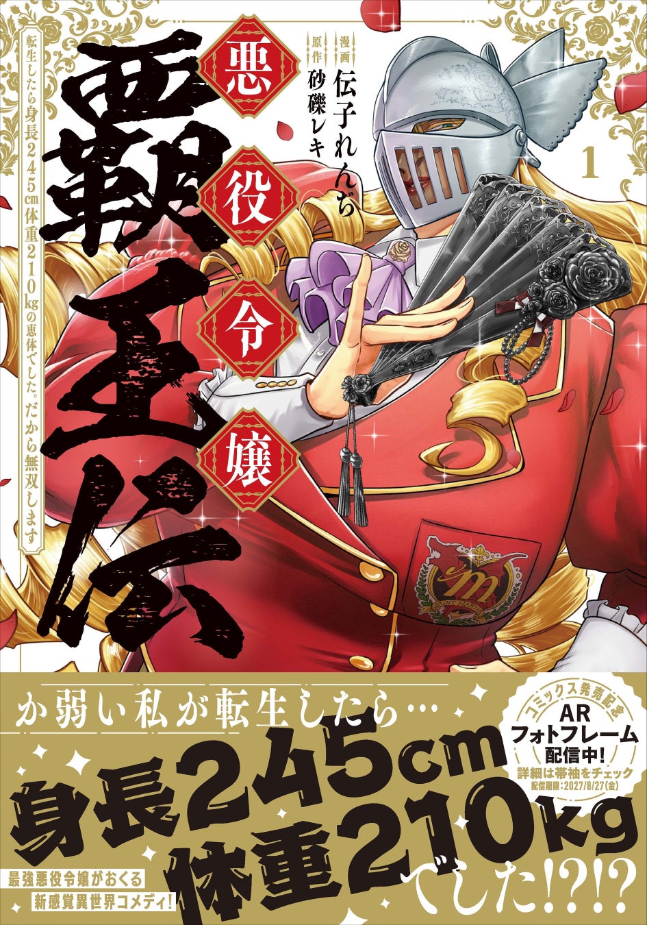 限定20枚】キングダム有田焼 信 限定20枚】キングダム有田焼 信 限定20