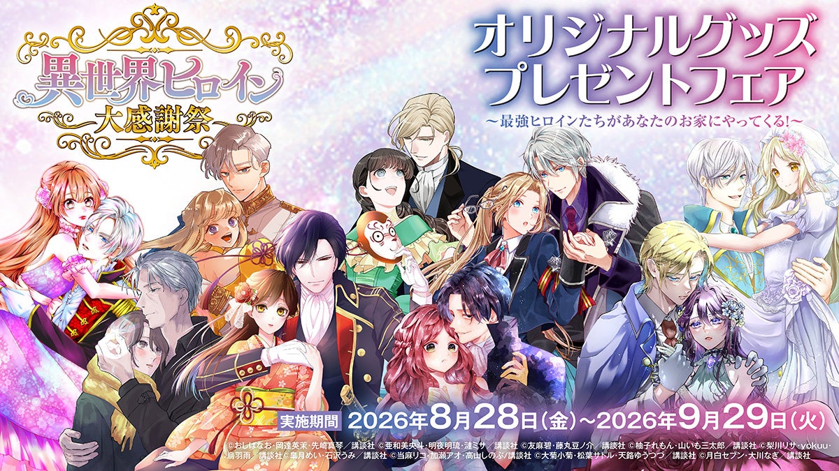 コスメティック・プレイラバー Season2 Blu-ray&DVD 6月12日発売
