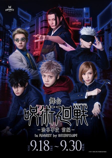 Mixa Animation Diary『監獄学園（プリズンスクール）』 2025年11月29