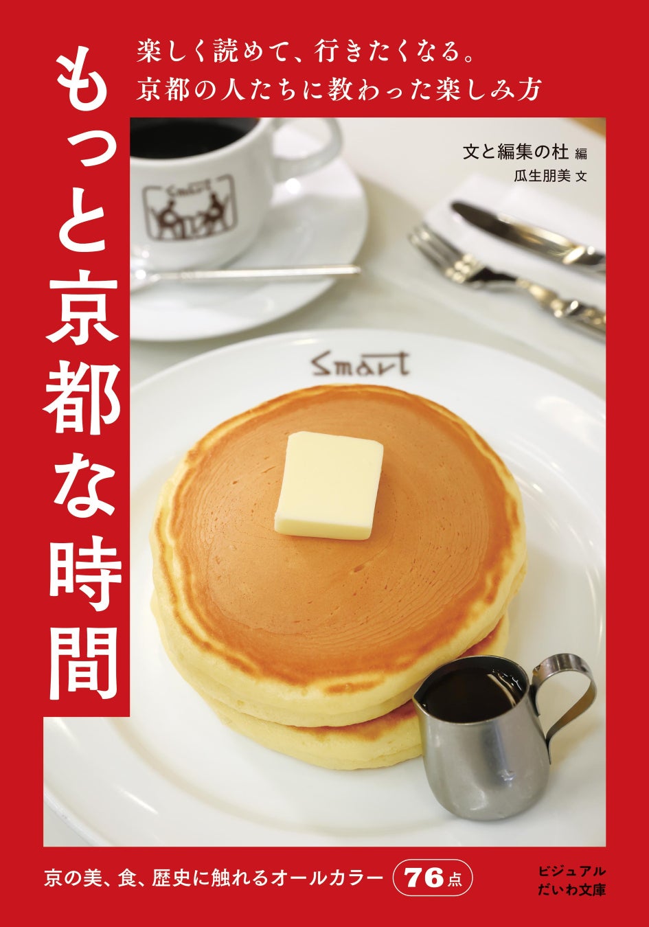 キングダム×有田焼】「思いの火」皿 ー 麃公 ー サガプライズ