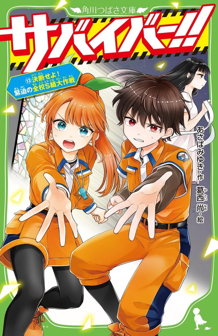 転生したらスライムだった件』コミック31巻発売、アニメイトで豪華特典