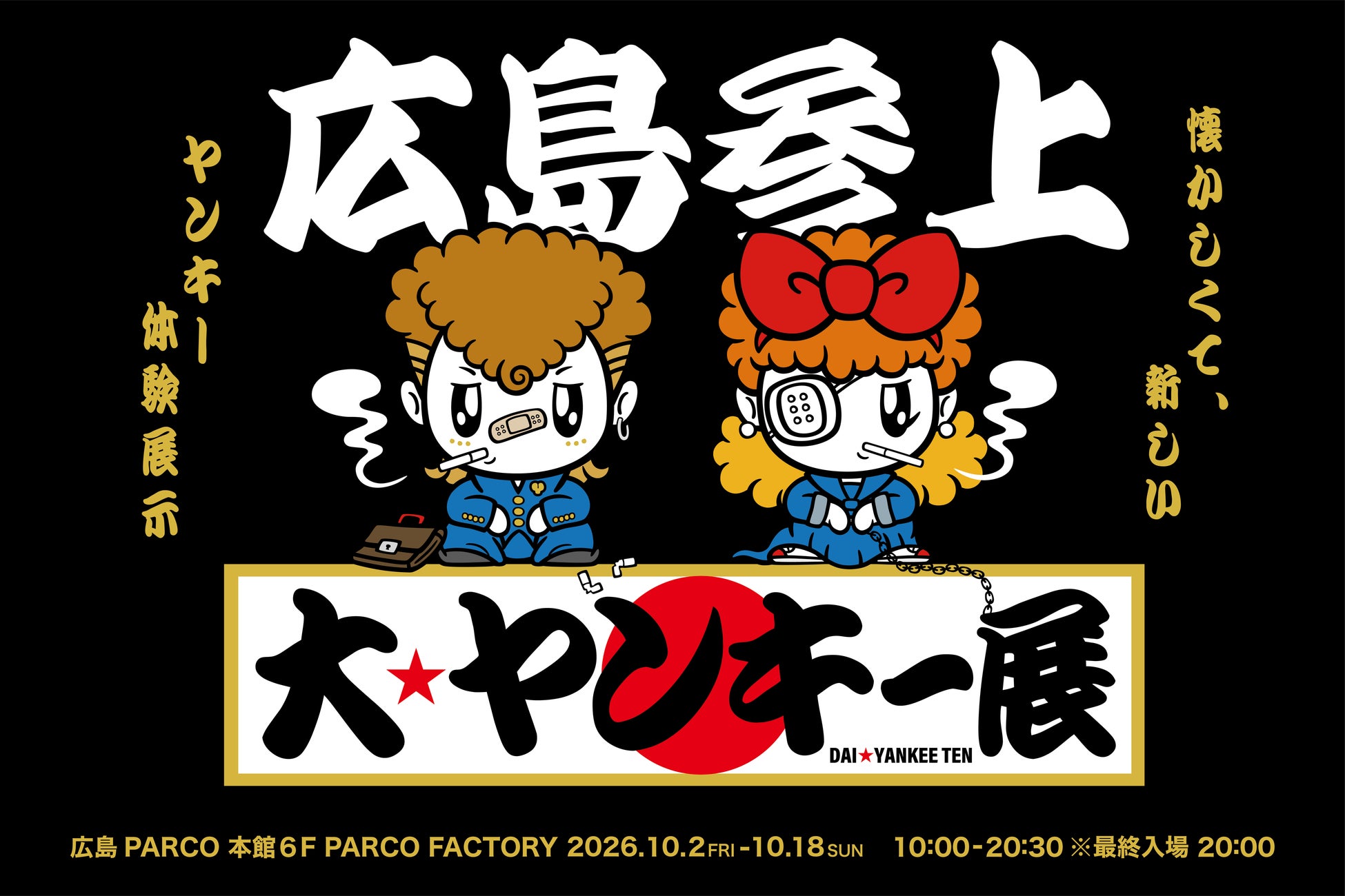 バディアートプロジェクトと、大阪・関西万博公式キャラクター