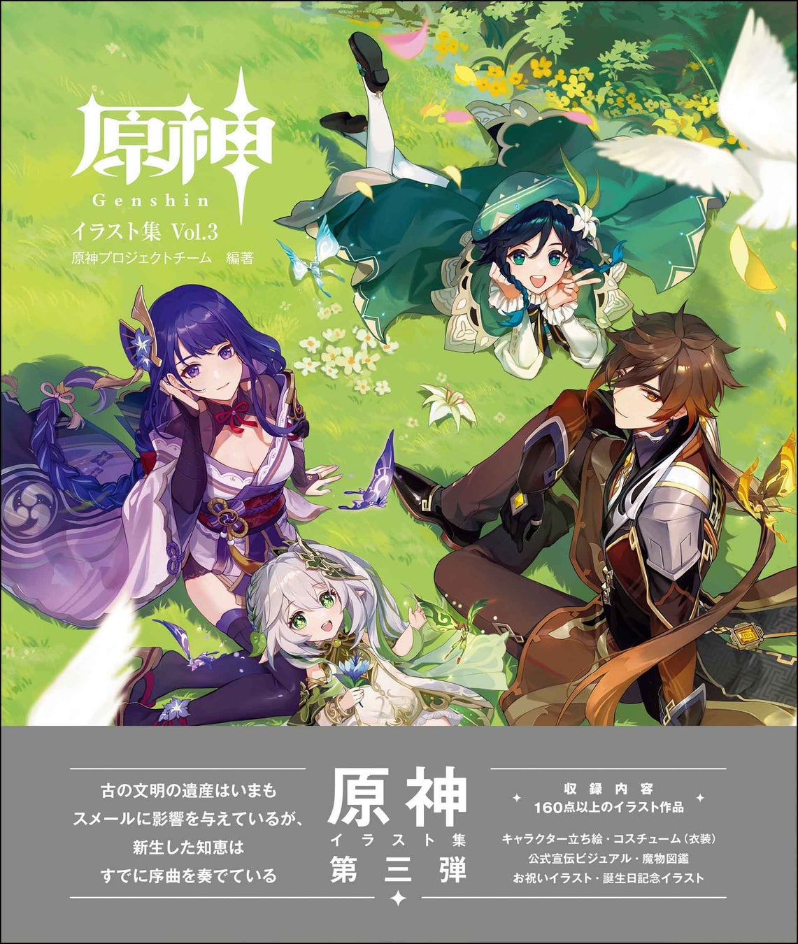 ファイブスター物語19巻SPパック発売、リバーシブルワークシャツ付き