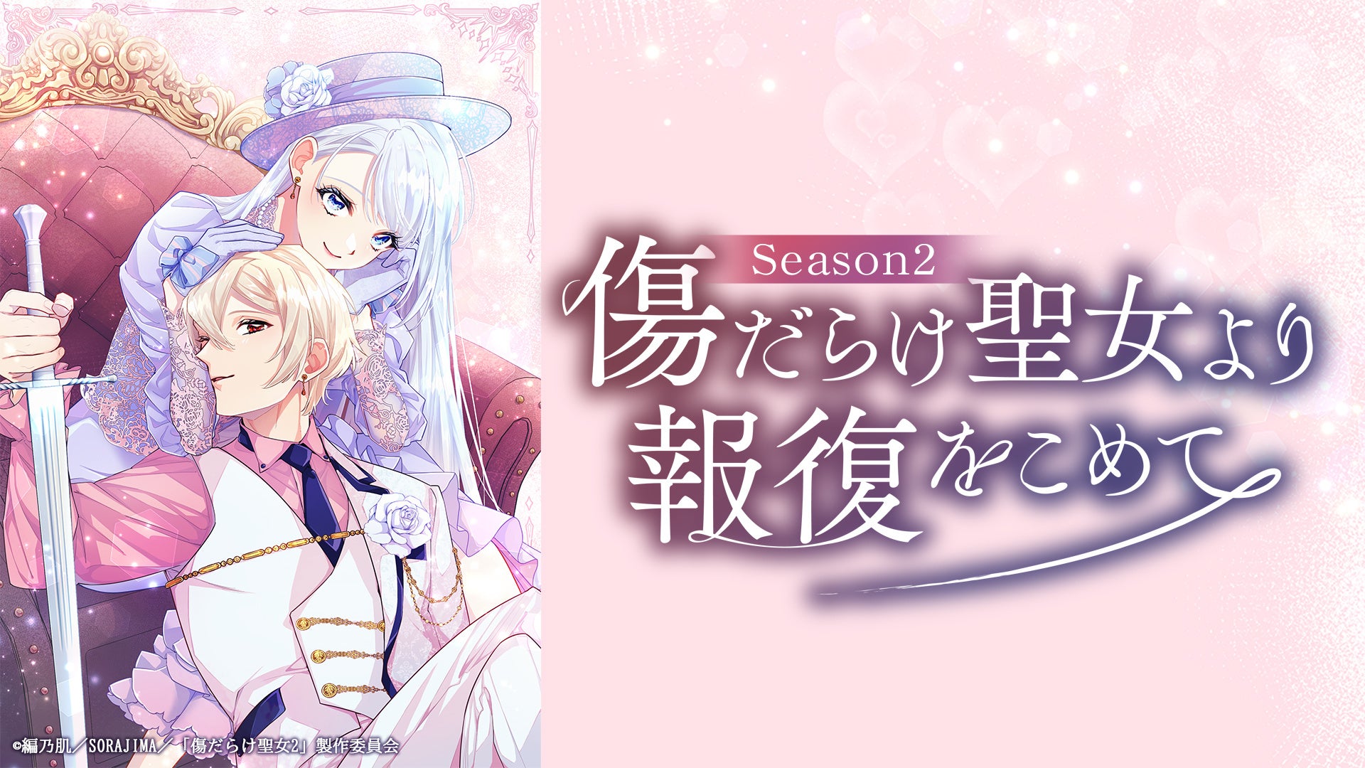 スターレイル3周年記念、アニメイトで限定マウスパッド・タペストリー
