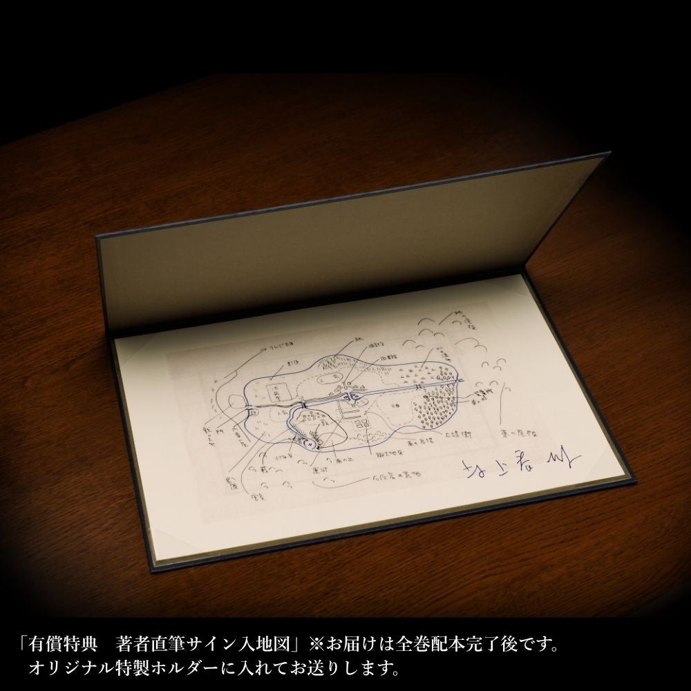 村上春樹サイン入り特典付『WORKS』全巻セット予約開始 | 公募