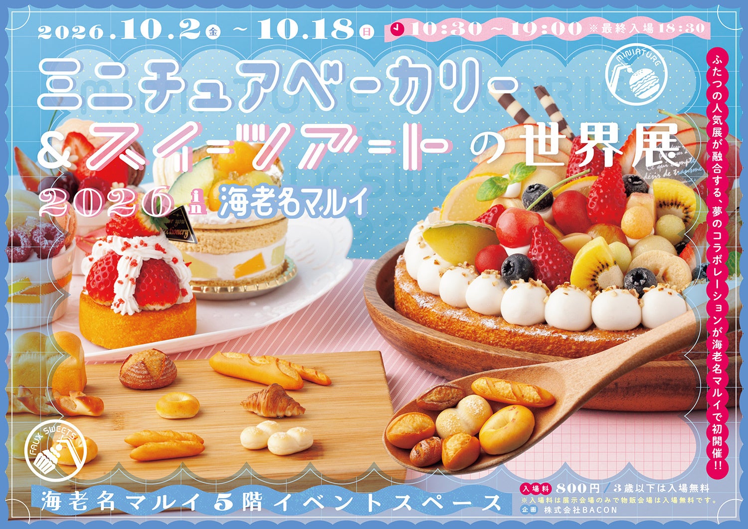 アフタヌーン40周年展でグッズ販売開始、市川春子デザイン商品も登場