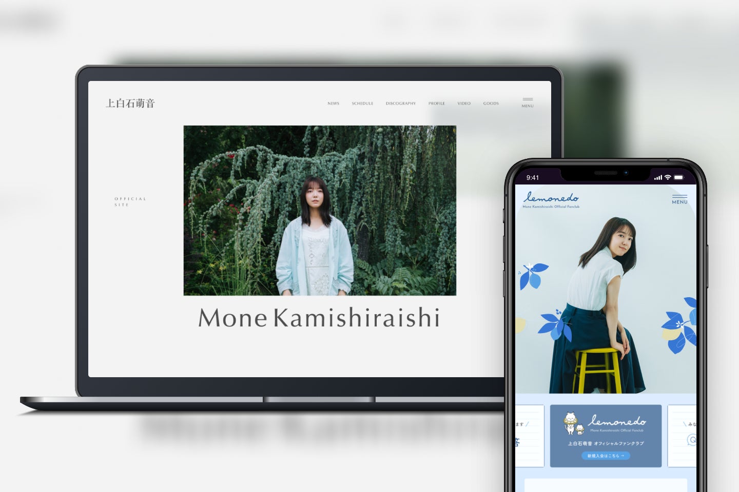 上白石萌音、公式サイト＆ファンクラブが刷新！新コースも登場 | 公募