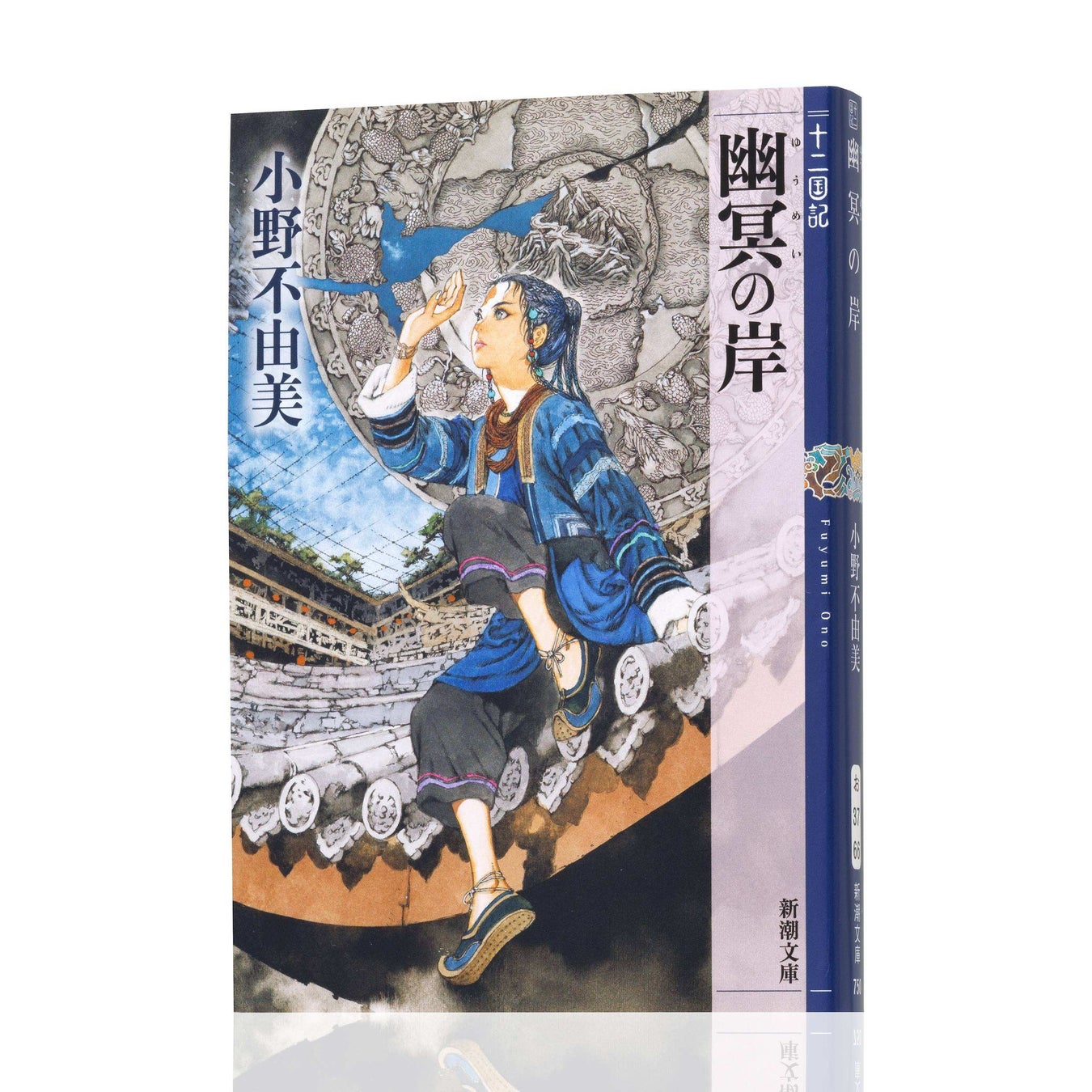 ファイブスター物語19巻SPパック発売、リバーシブルワークシャツ付き