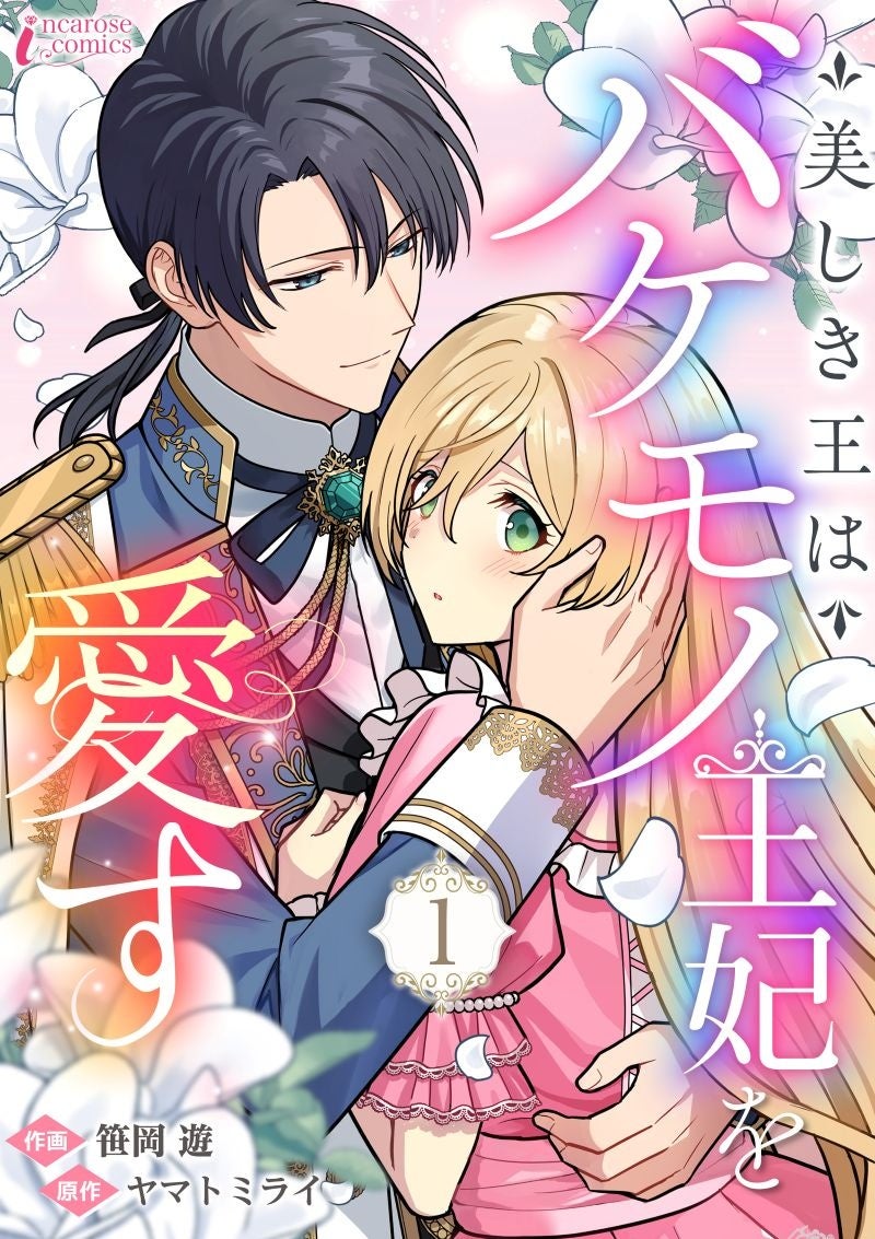 こびとづかん20周年記念！キャラ福くじ第2弾が7月25日より開始 | 公募