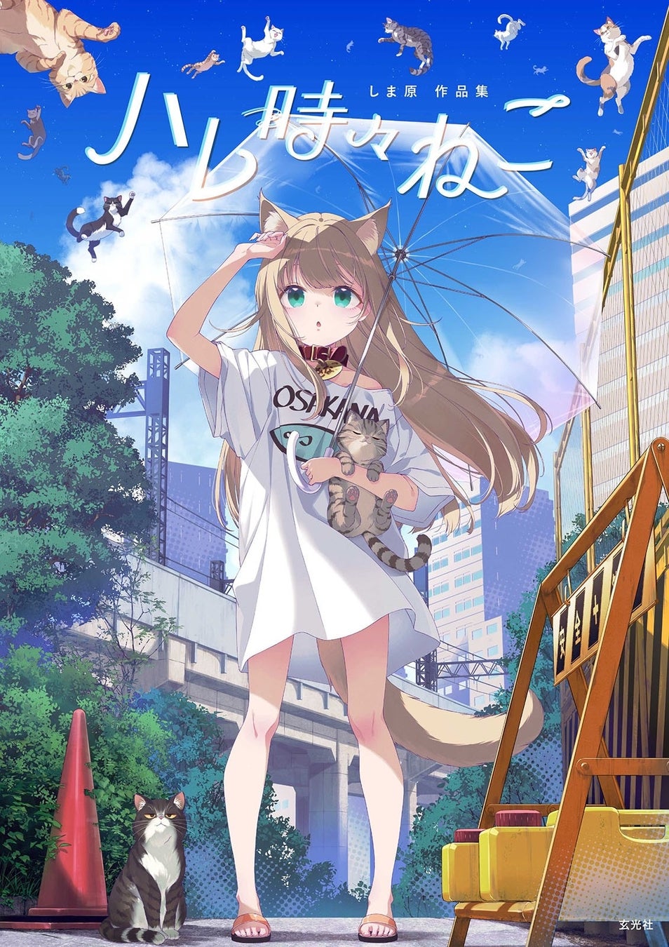 東野圭吾『夢はトリノをかけめぐる』10万部突破で描き下ろし帯が話題