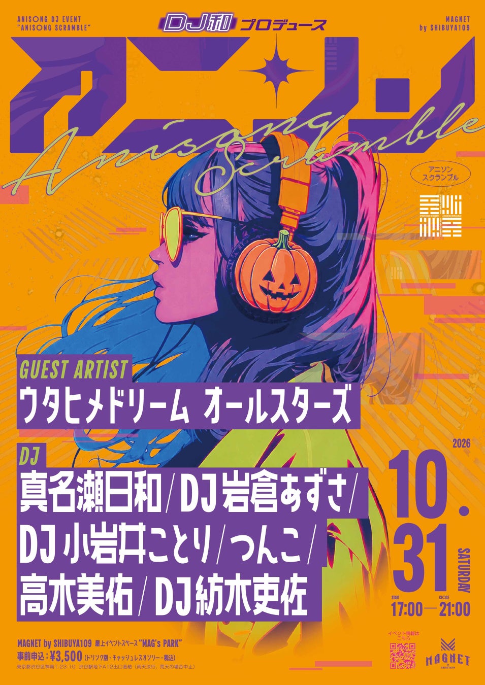 氷室京介の軌跡を辿る『KING SWING GALLERY 2026』蔦屋書店5店舗で巡回