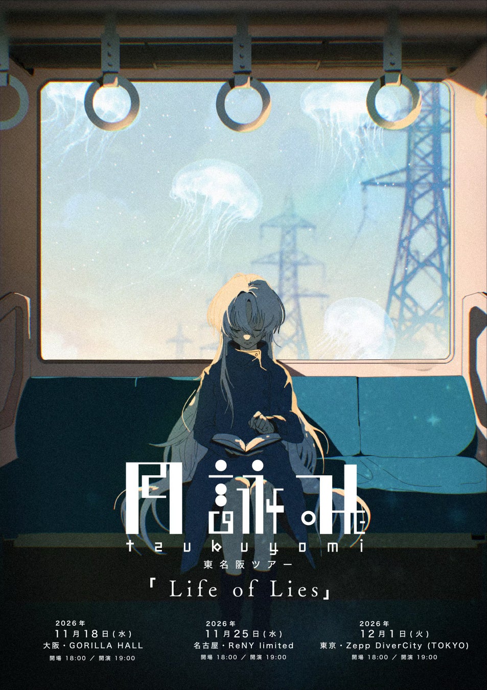 転生したらスライムだった件』コミック31巻発売、アニメイトで豪華特典