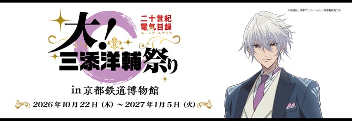 直筆サイン入り複製原画が当たる！壱あらた先生『きみが隣にいるうちに