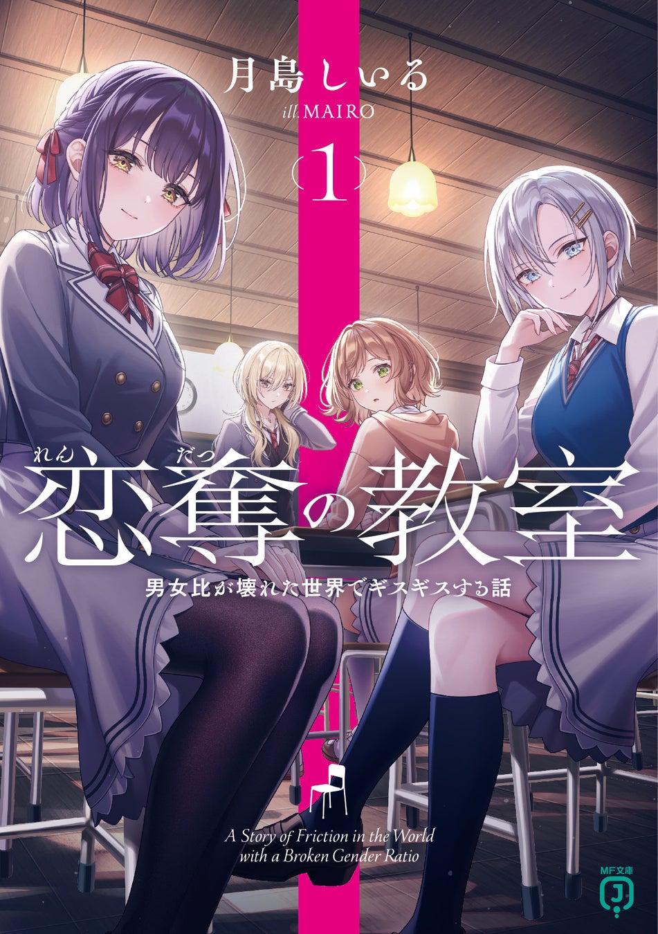 堕天使拷問刑』復刊で話題の飛鳥部勝則15年ぶり長編小説『抹殺