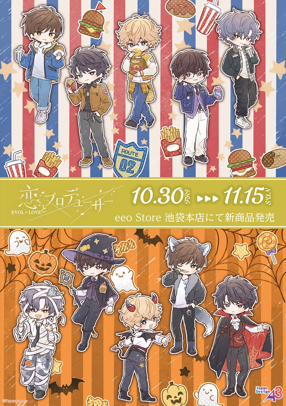 こびとづかん20周年記念！キャラ福くじ第2弾が7月25日より開始 | 公募