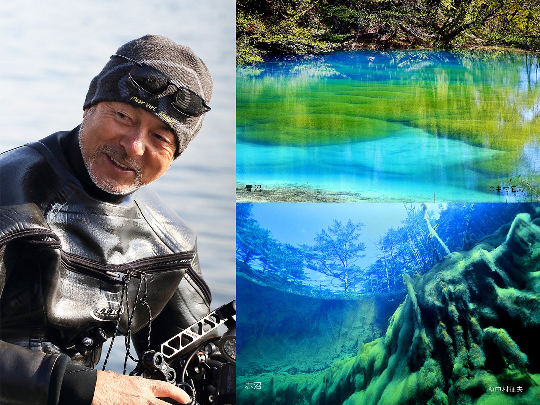 中村征夫氏が五色沼を撮影、裏磐梯で写真展開催へ | 公募/コンテスト