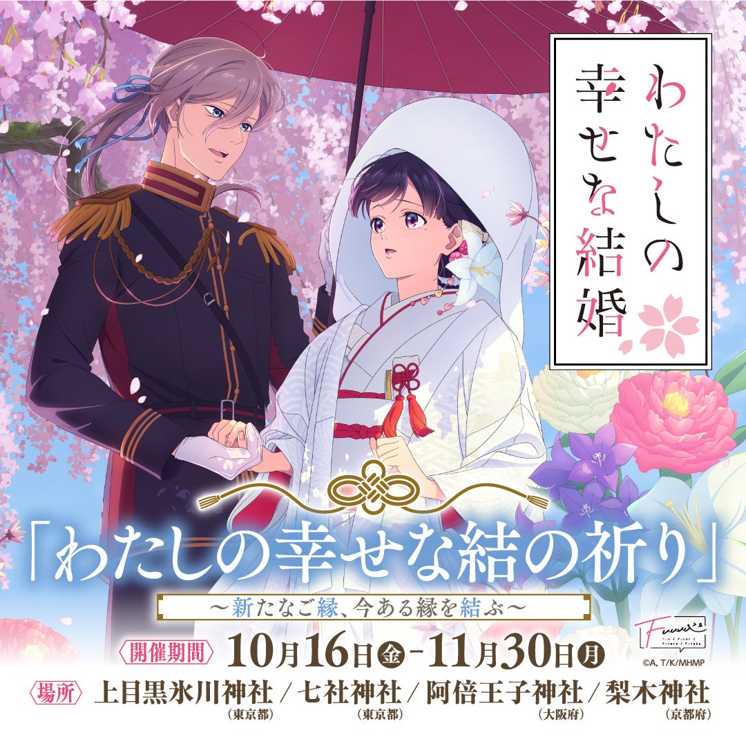 あおぎり高校がPOP UP SHOPで和装コラボ、京都IP書店4月28日開催
