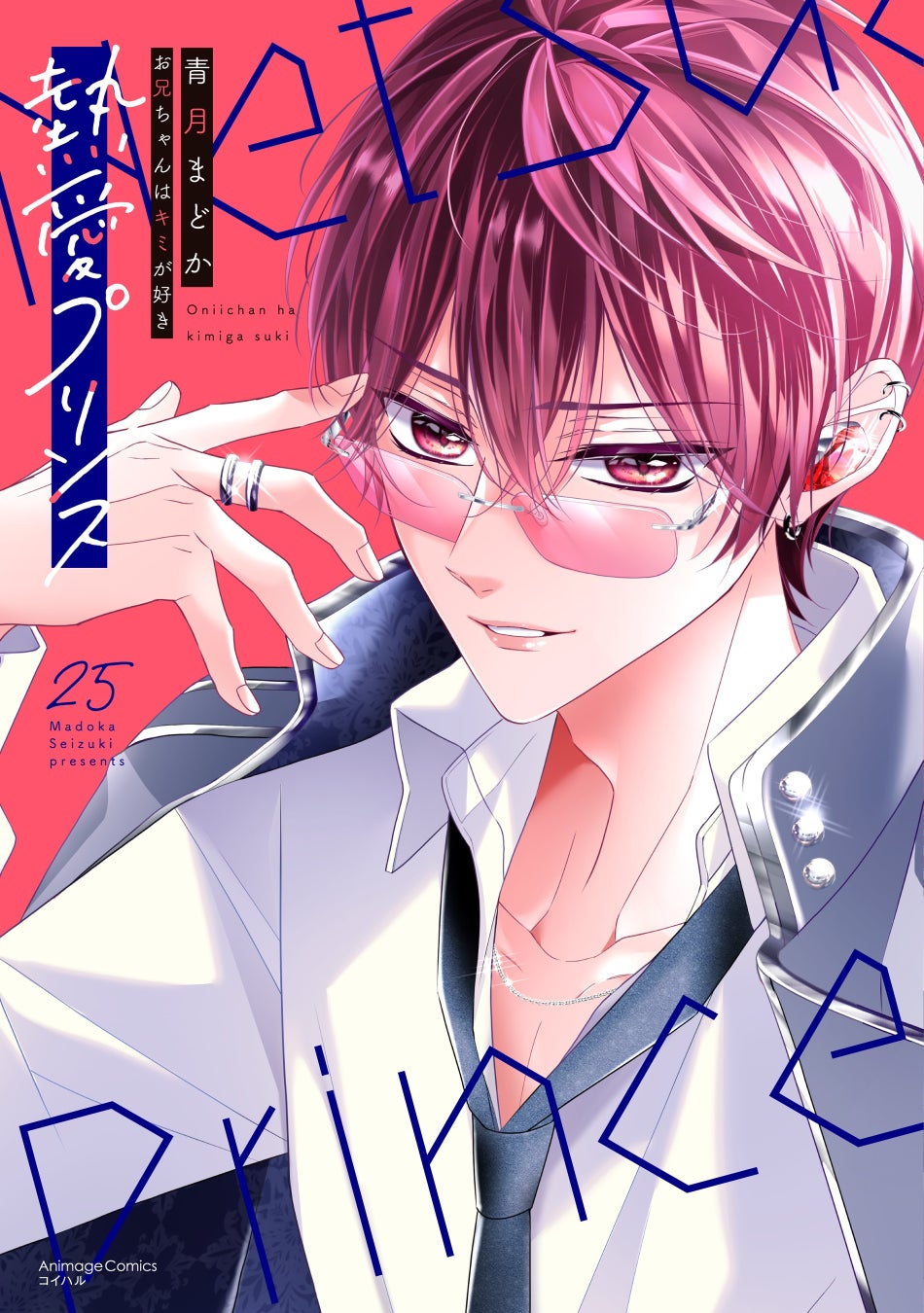 転生したらスライムだった件』コミック31巻発売、アニメイトで豪華特典