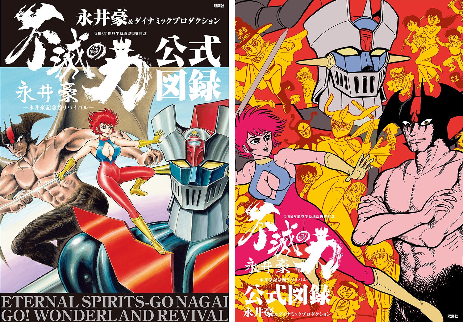 YOKO新刊『鎧を脱いだら、空はこんなに青かった』がAmazon1位を獲得