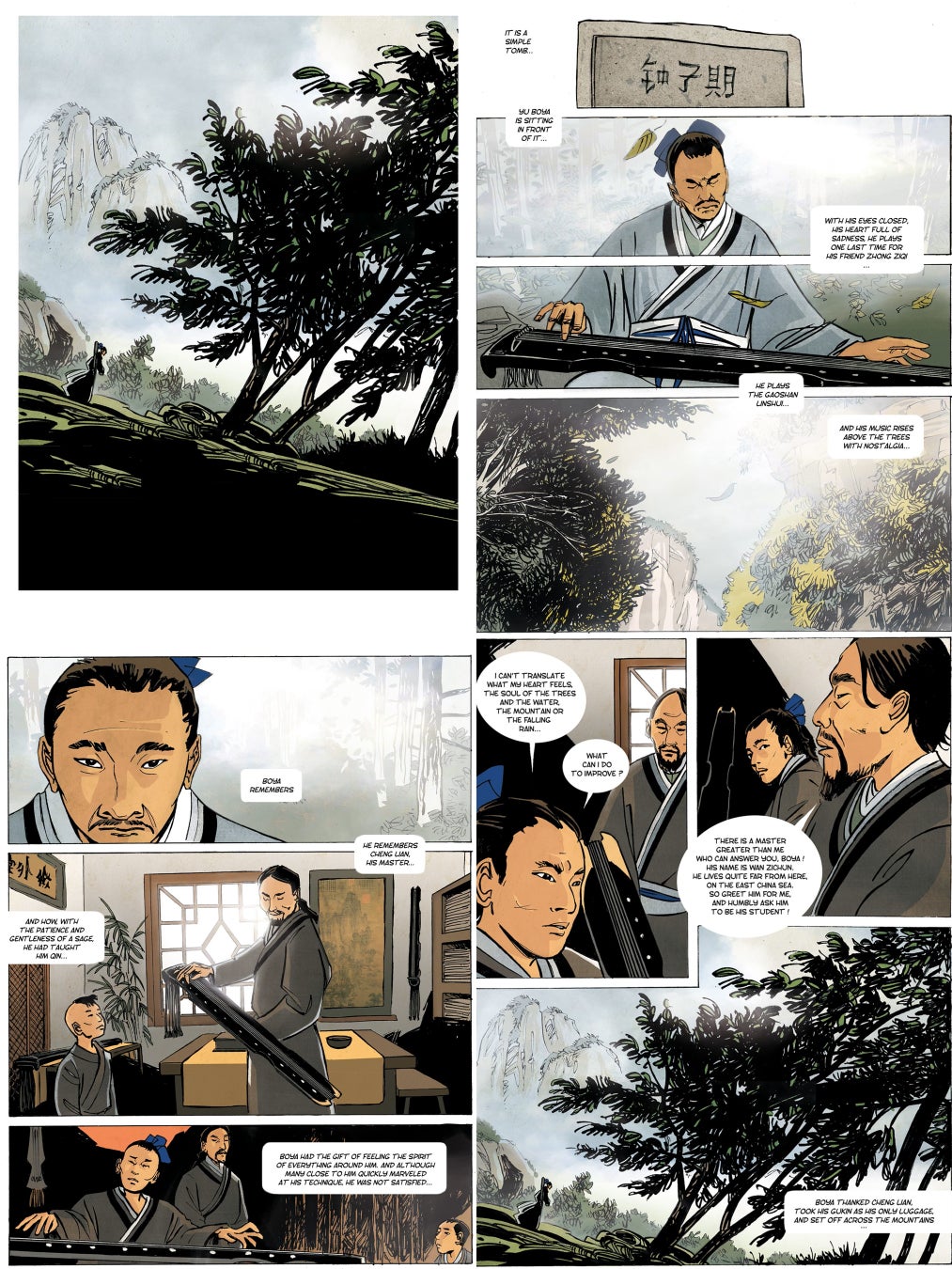 マンガ中国」が世界に発信！フランス人作家が描く中国古典