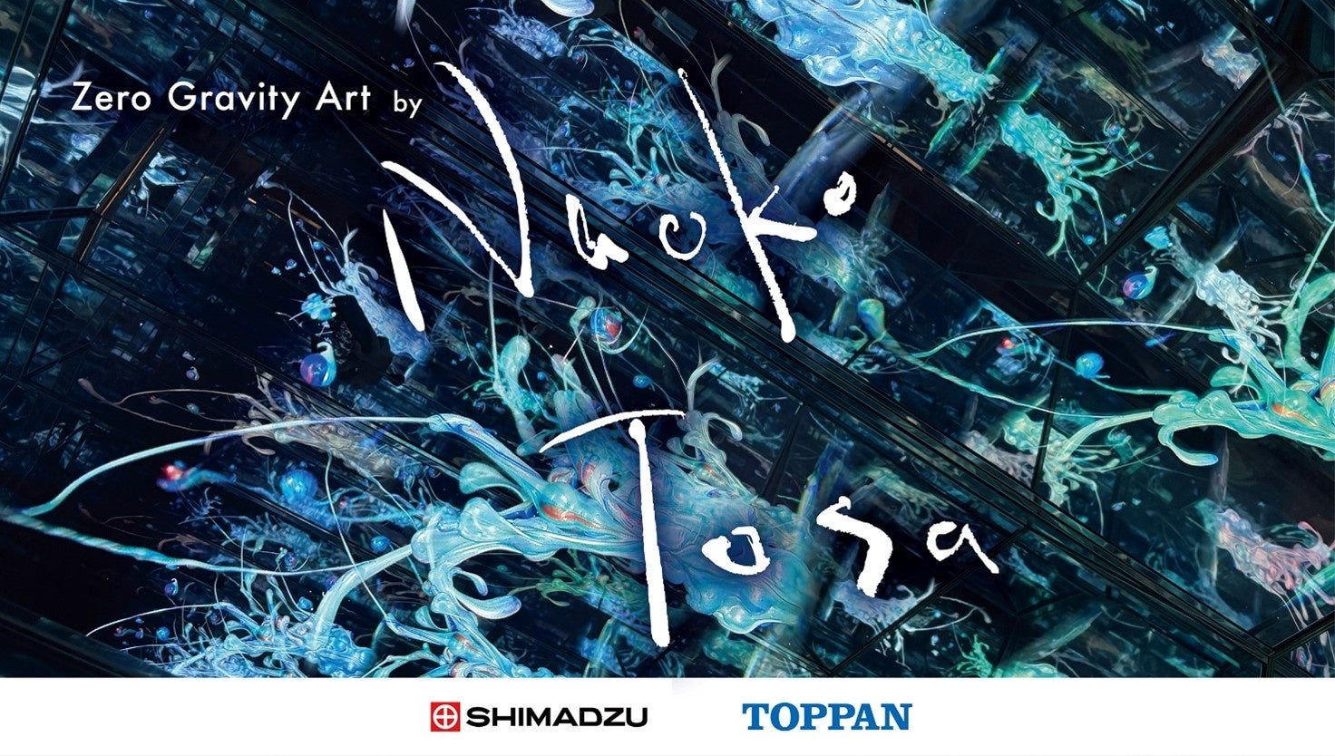 大阪・関西万博で体験する未来！「Zero Gravity Art」が無重力空間で
