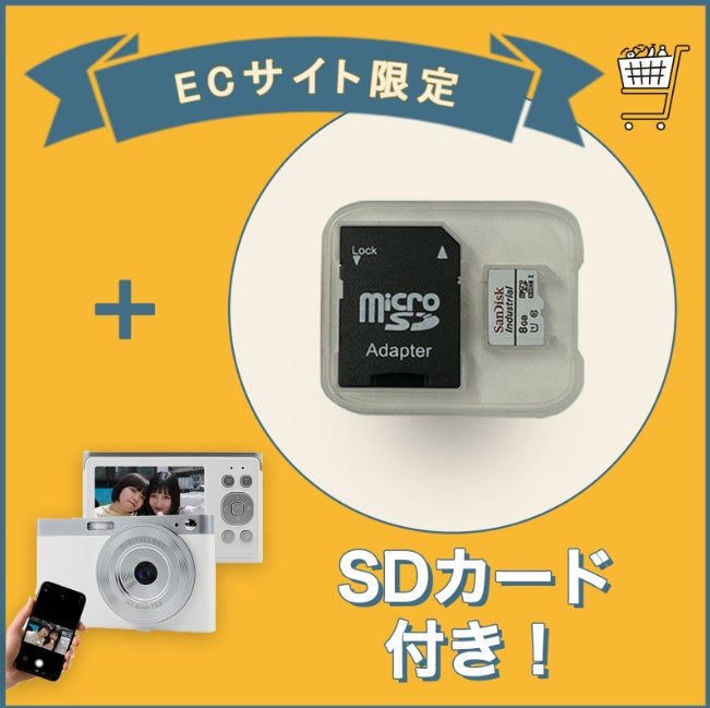 懐かしさと最新技術の融合！SNS映えするレトロデジカメが登場、WiFi