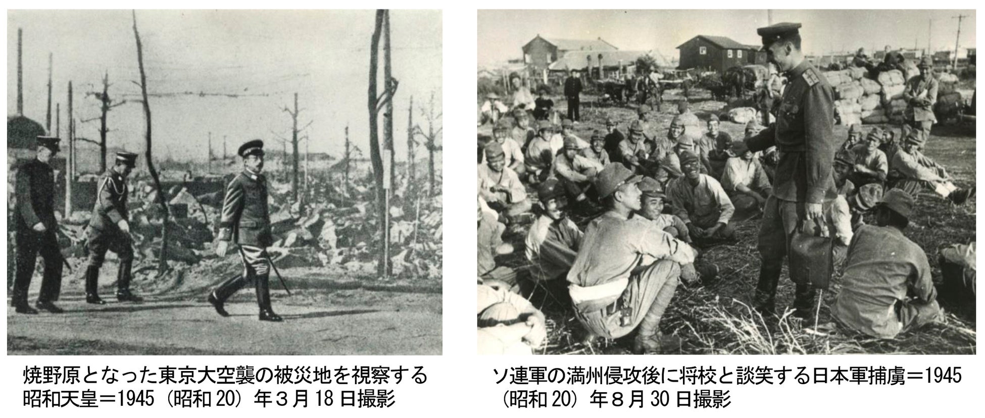 戦後80年、貴重な戦時中の写真2000点が公開！昭和天皇巡幸から