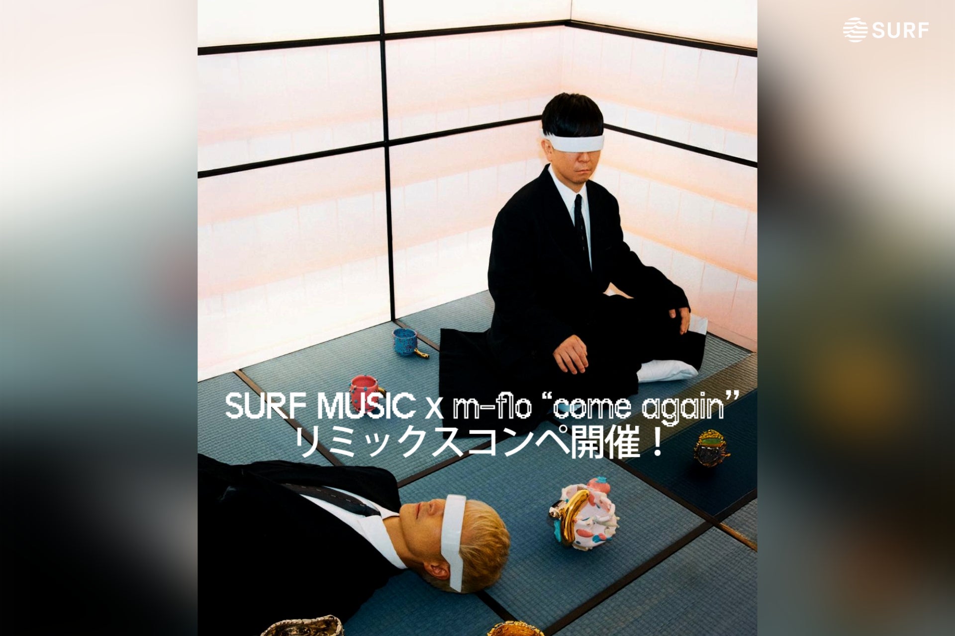 m-floの名曲「come again」がリミックスで蘇る！SURF Musicとの