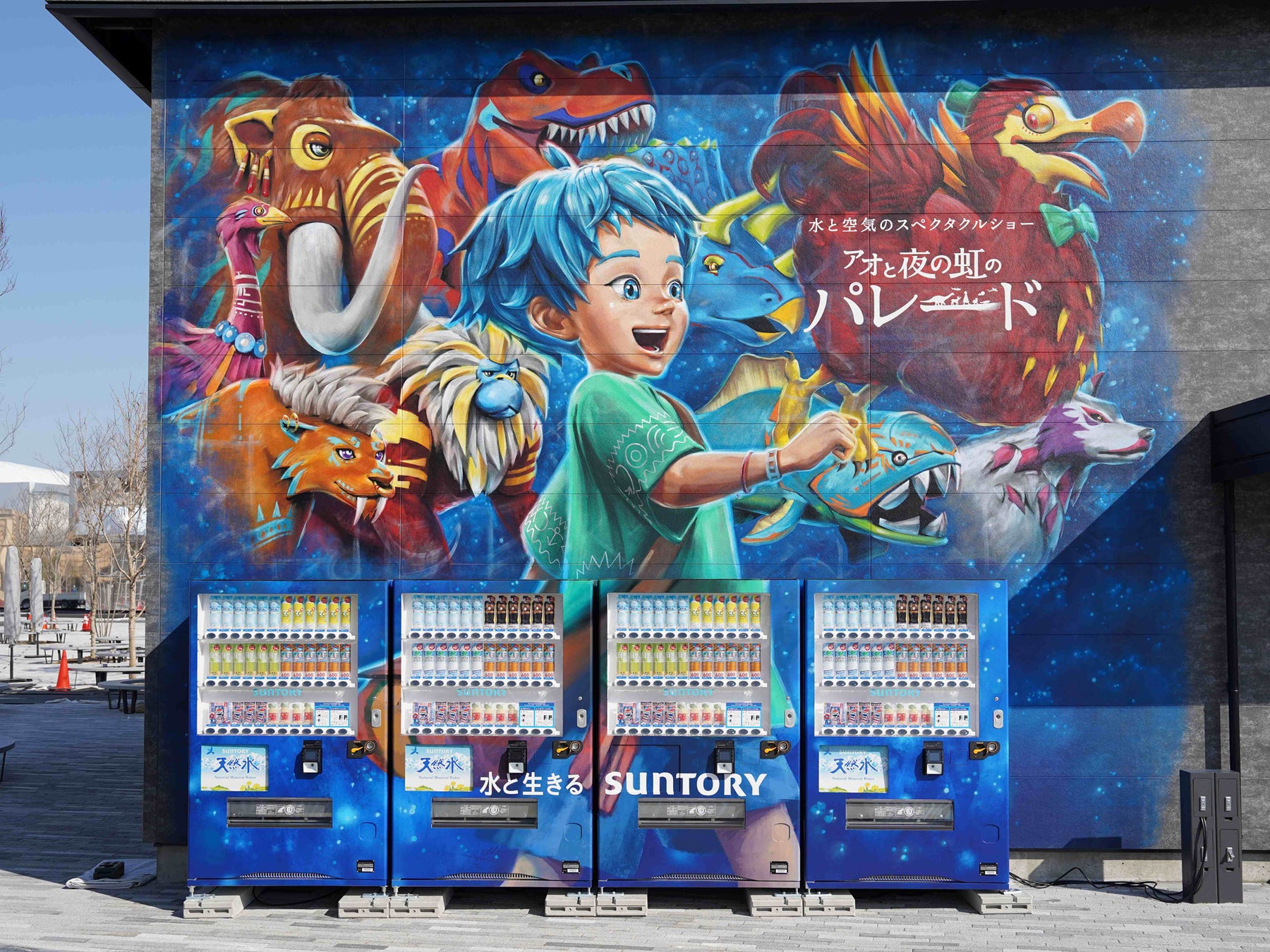 大阪・関西万博で魅せる！巨大ウォールアートが彩る「アオと夜の虹の